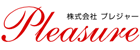 株式会社プレジャー.